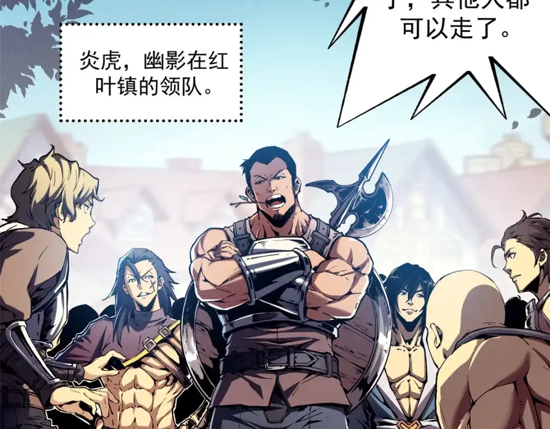 重生之最强剑神 - 10 找上门的仇人 - 第29张图