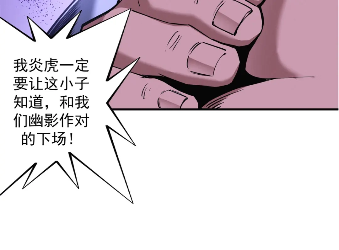 重生之最强剑神 - 10 找上门的仇人 - 第72张图