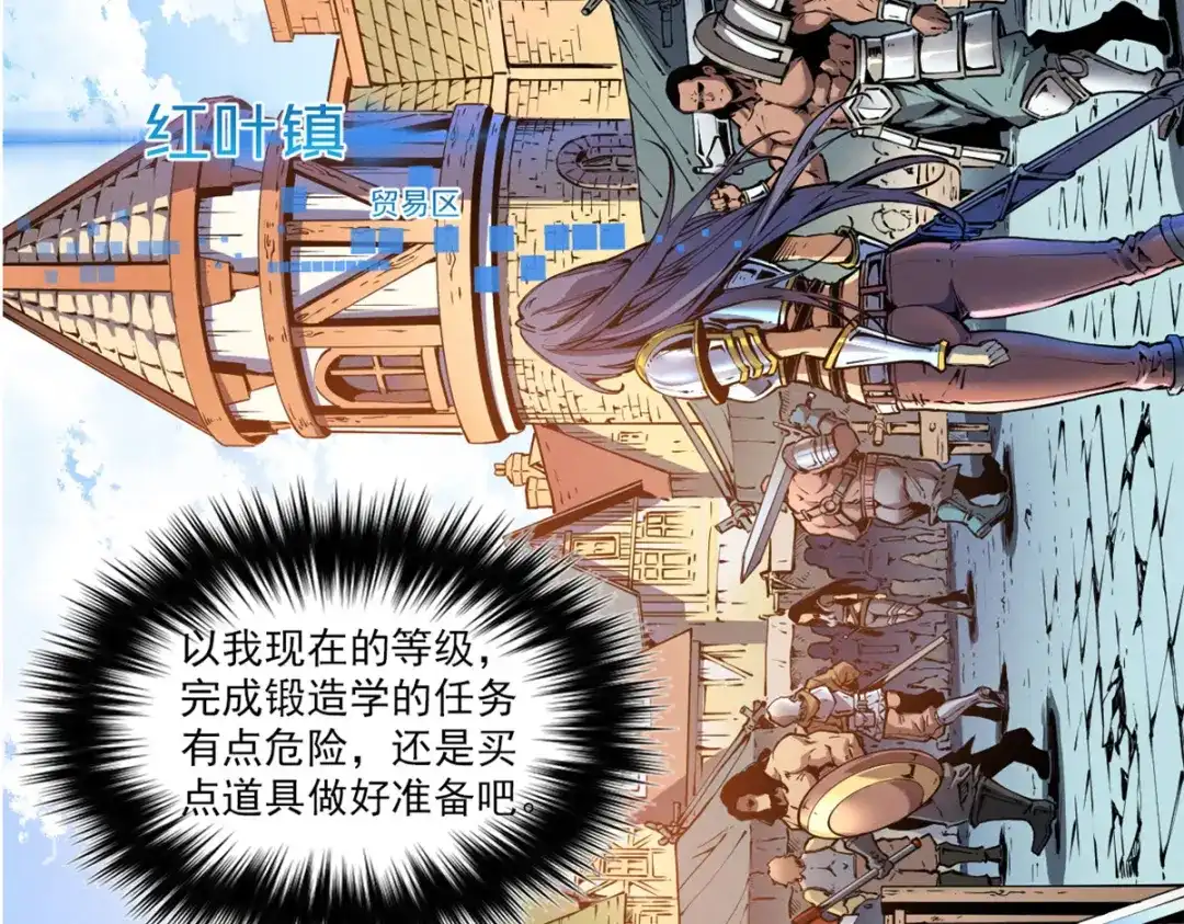 重生之最强剑神 - 10 找上门的仇人 - 第12张图