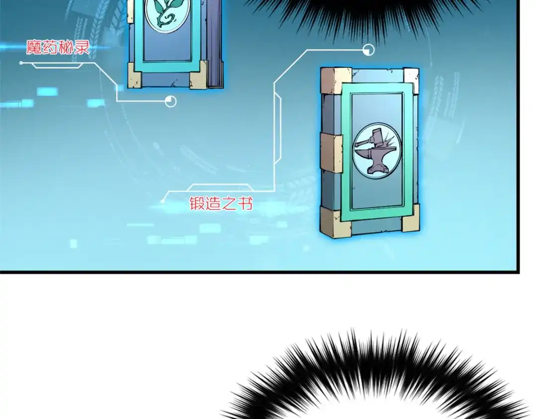 重生之最强剑神 - 10 找上门的仇人 - 第10张图