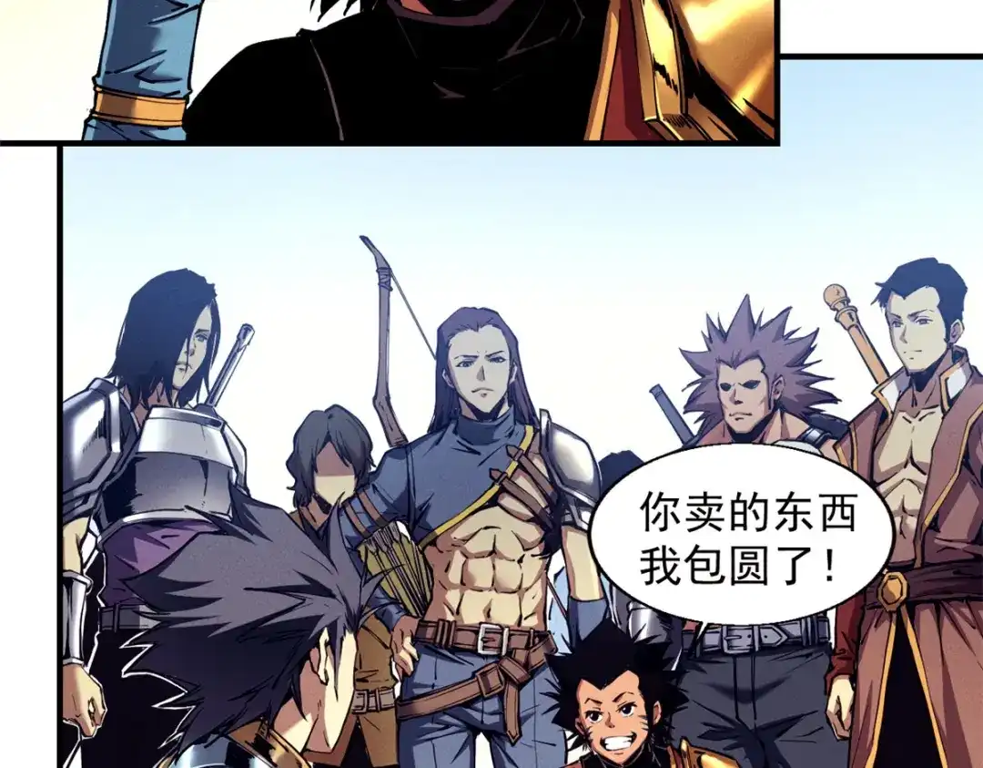 重生之最强剑神 - 10 找上门的仇人 - 第53张图