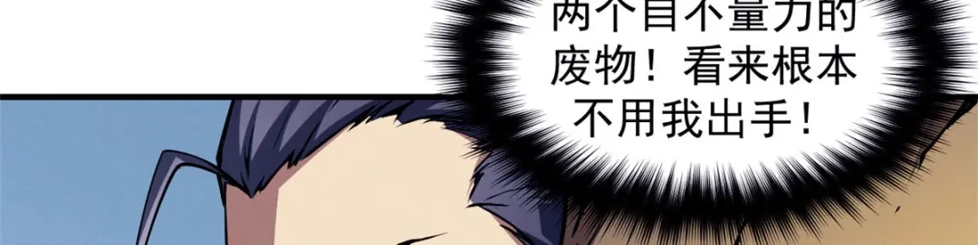 重生之最强剑神 - 11 狡诈雪狐 - 第74张图