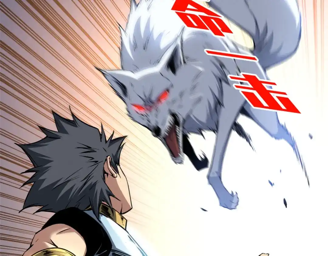 重生之最强剑神 - 11 狡诈雪狐 - 第42张图