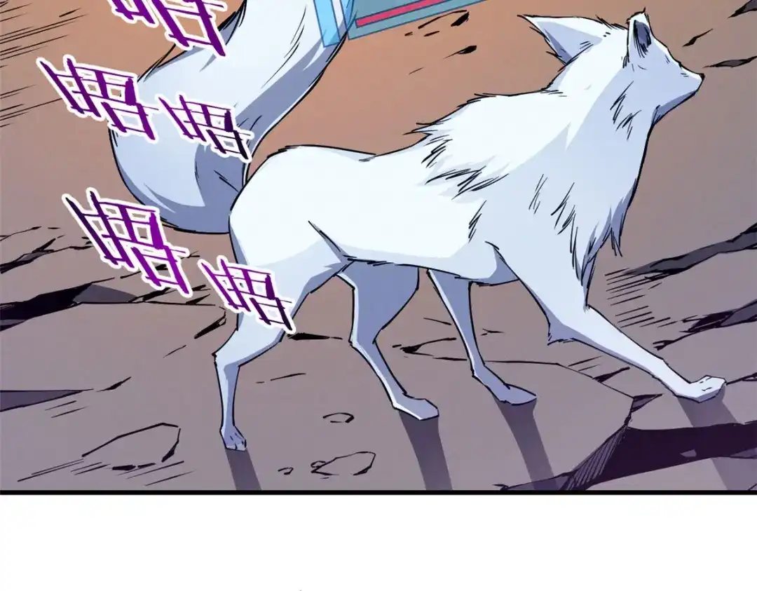 重生之最强剑神 - 11 狡诈雪狐 - 第78张图