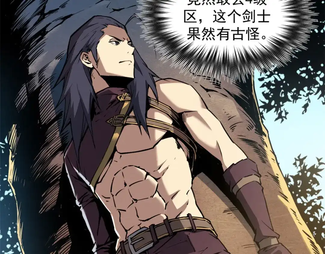 重生之最强剑神 - 11 狡诈雪狐 - 第18张图