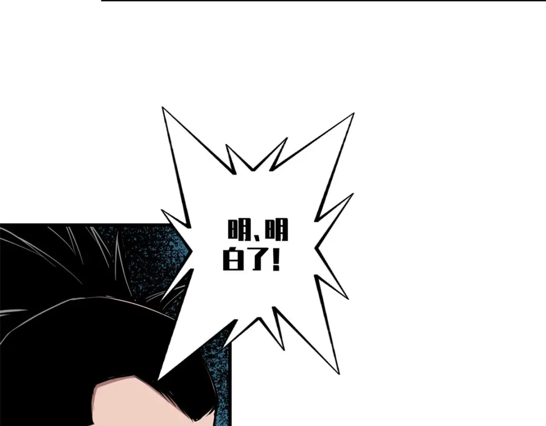 重生之最强剑神 - 11 狡诈雪狐 - 第54张图