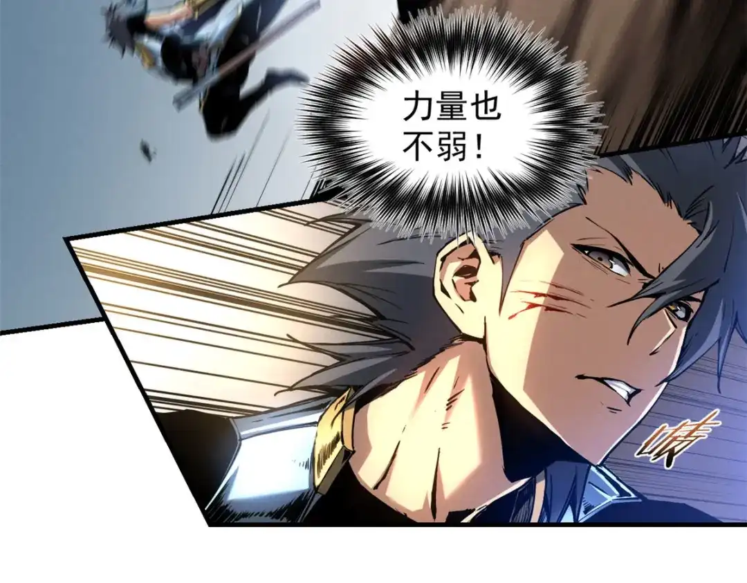 重生之最强剑神 - 11 狡诈雪狐 - 第49张图