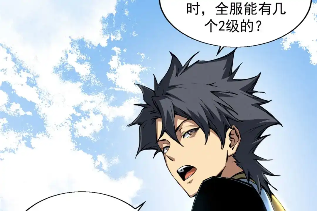 重生之最强剑神 - 11 狡诈雪狐 - 第10张图