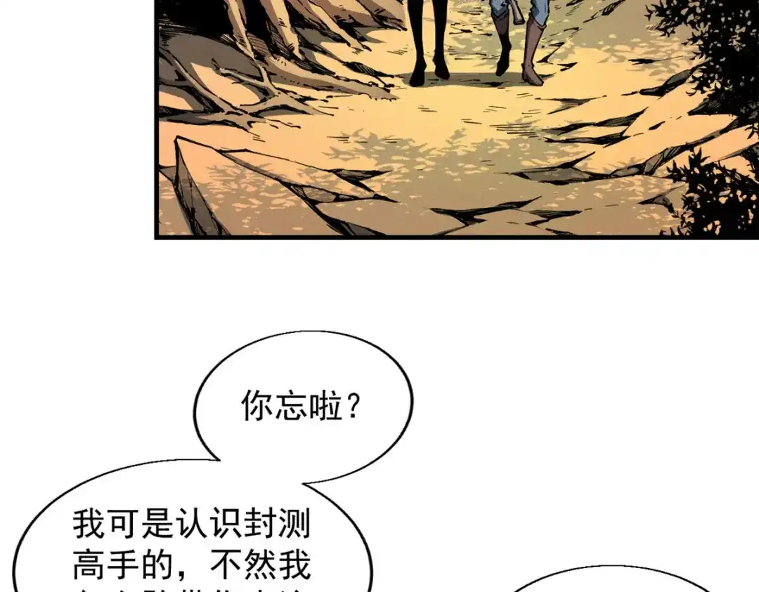 重生之最强剑神 - 11 狡诈雪狐 - 第7张图