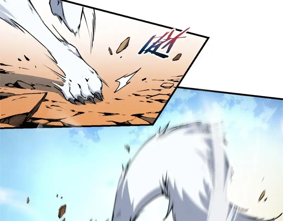 重生之最强剑神 - 11 狡诈雪狐 - 第36张图