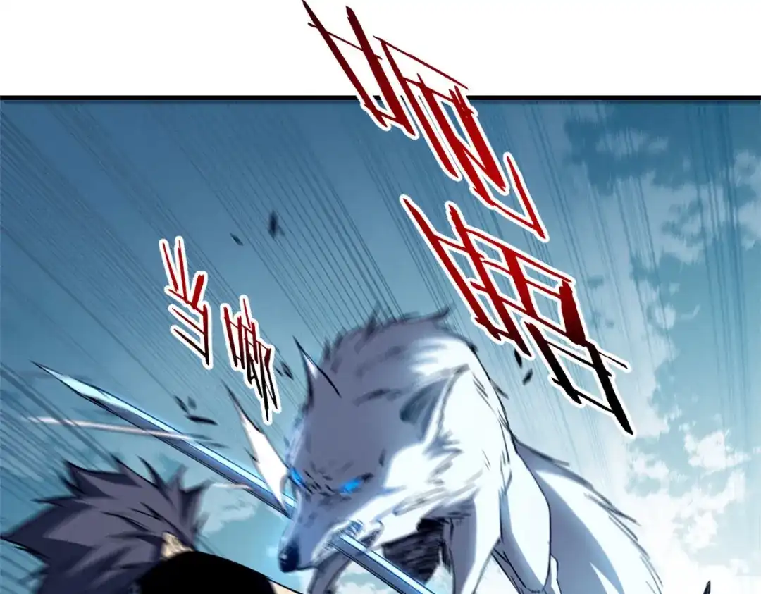 重生之最强剑神 - 11 狡诈雪狐 - 第79张图