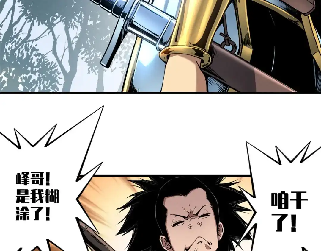 重生之最强剑神 - 11 狡诈雪狐 - 第12张图