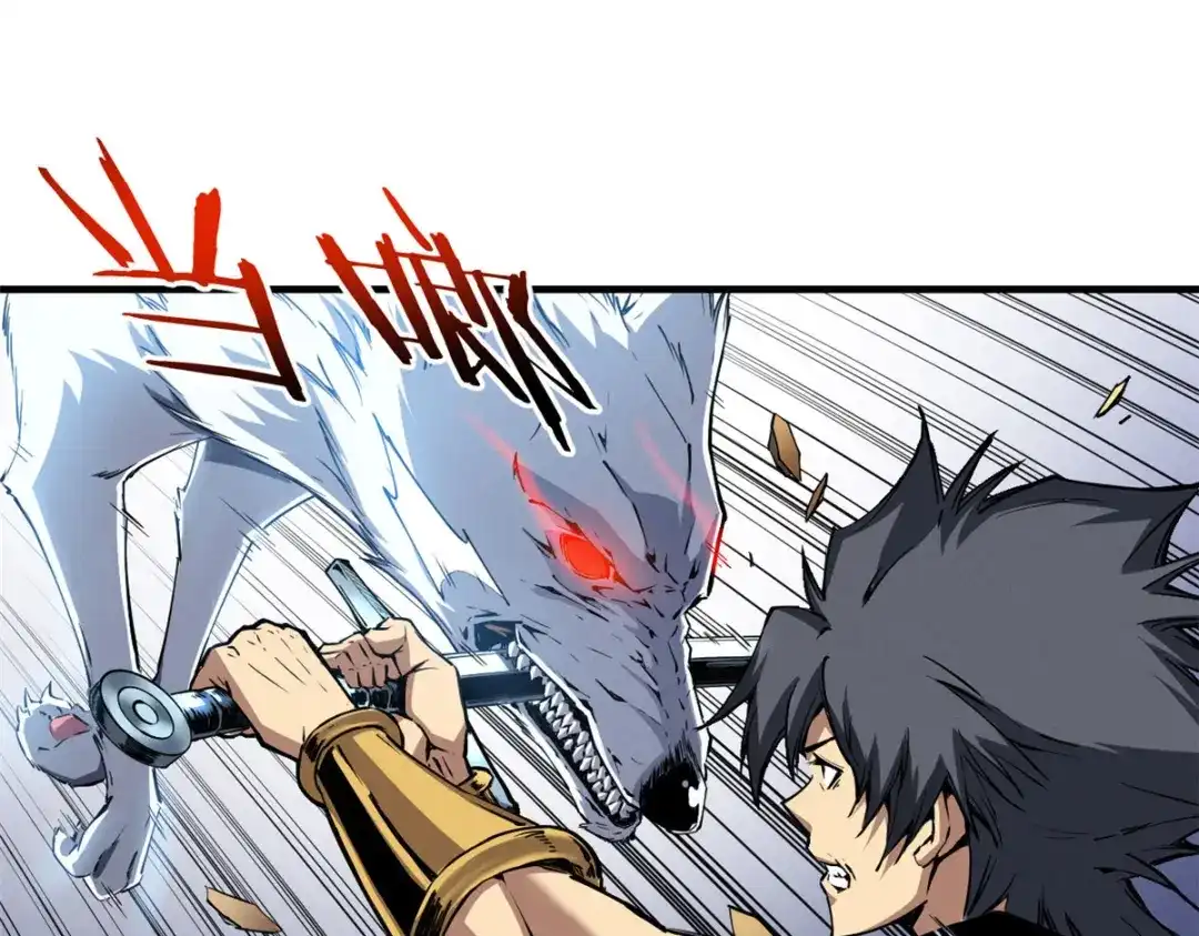 重生之最强剑神 - 11 狡诈雪狐 - 第45张图