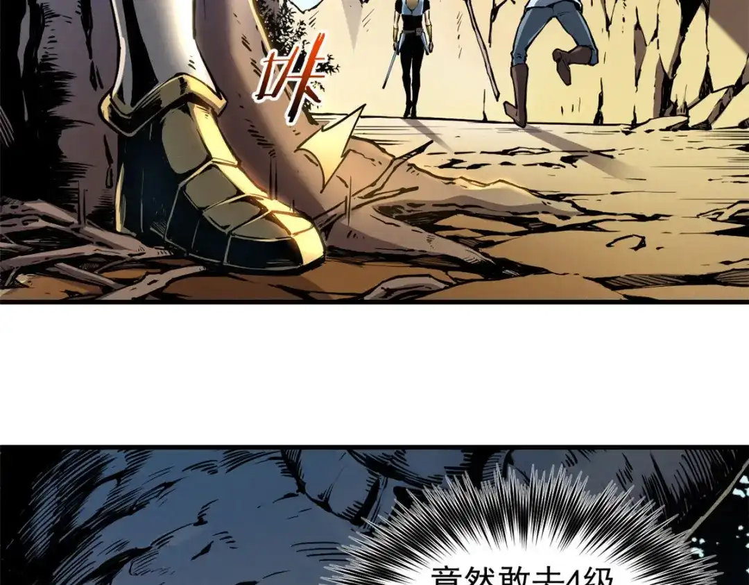 重生之最强剑神 - 11 狡诈雪狐 - 第17张图