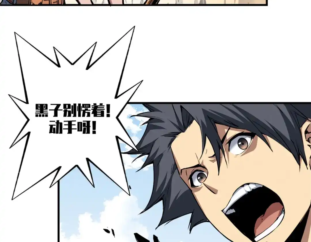 重生之最强剑神 - 11 狡诈雪狐 - 第52张图