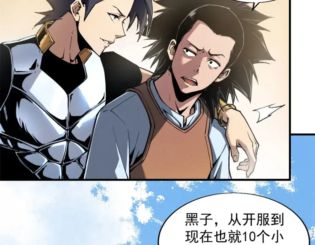 重生之最强剑神 - 11 狡诈雪狐 - 第9张图