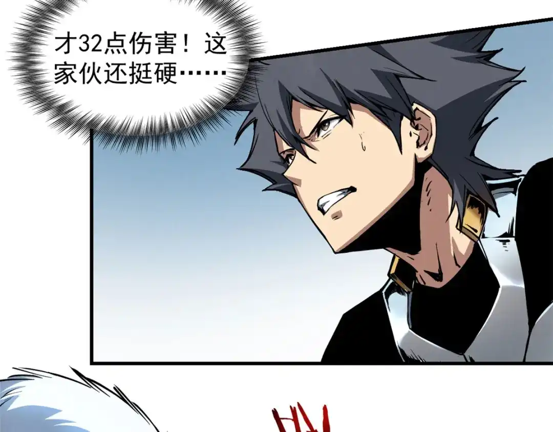 重生之最强剑神 - 11 狡诈雪狐 - 第39张图