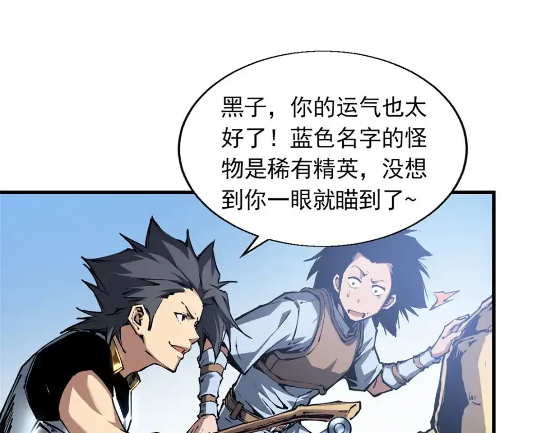 重生之最强剑神 - 11 狡诈雪狐 - 第27张图