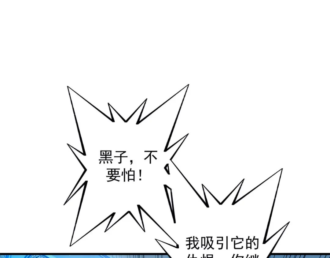 重生之最强剑神 - 11 狡诈雪狐 - 第63张图