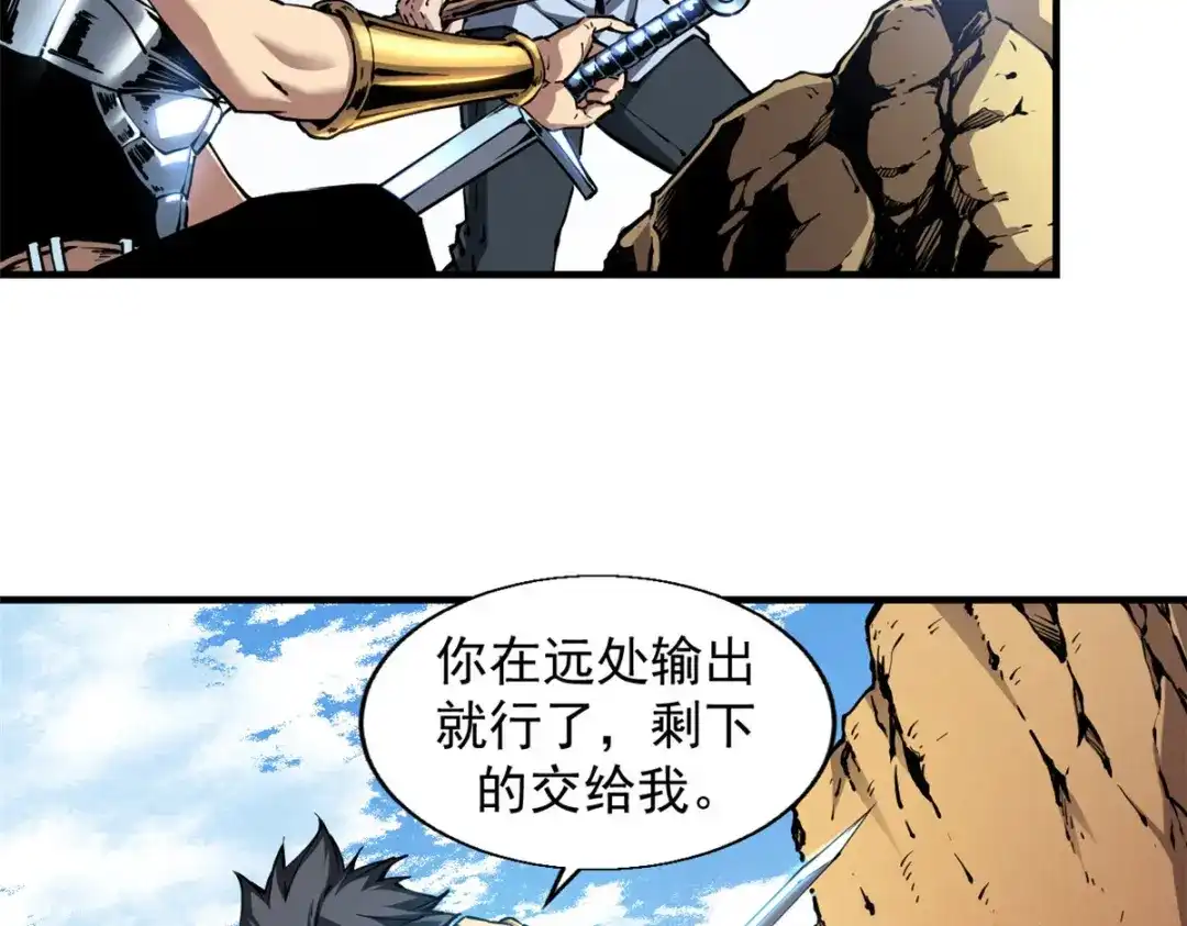 重生之最强剑神 - 11 狡诈雪狐 - 第28张图