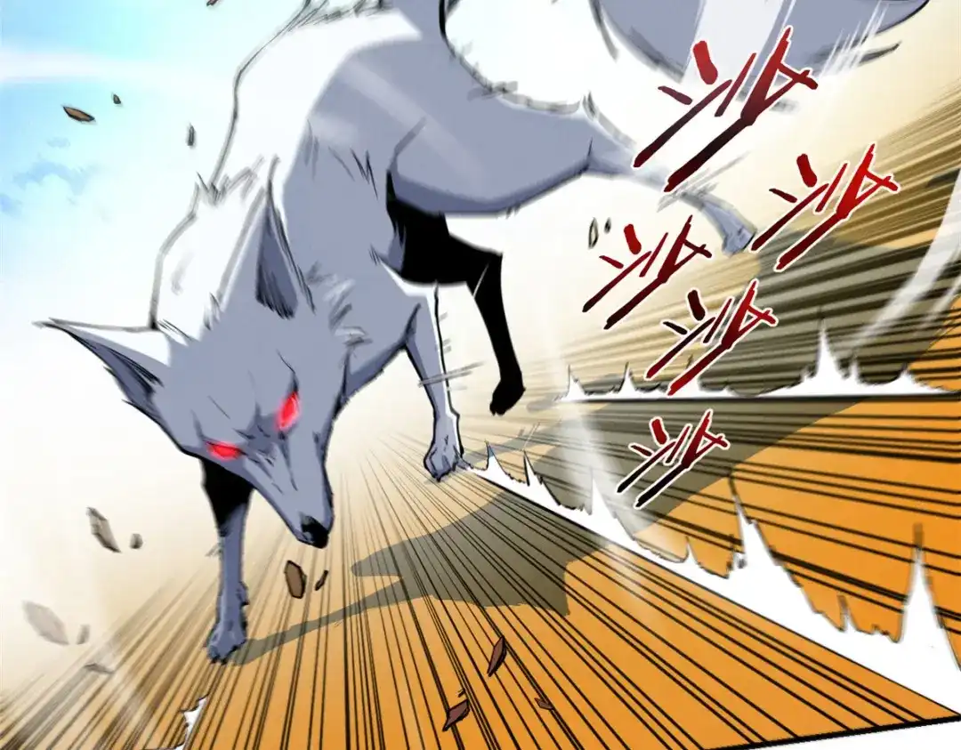 重生之最强剑神 - 11 狡诈雪狐 - 第37张图