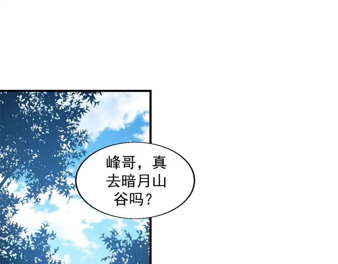 重生之最强剑神 - 11 狡诈雪狐 - 第3张图