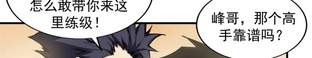 重生之最强剑神 - 11 狡诈雪狐 - 第8张图