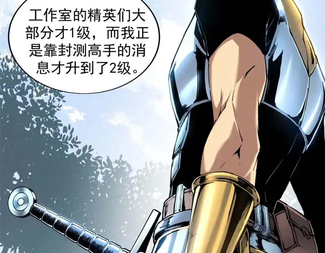 重生之最强剑神 - 11 狡诈雪狐 - 第11张图