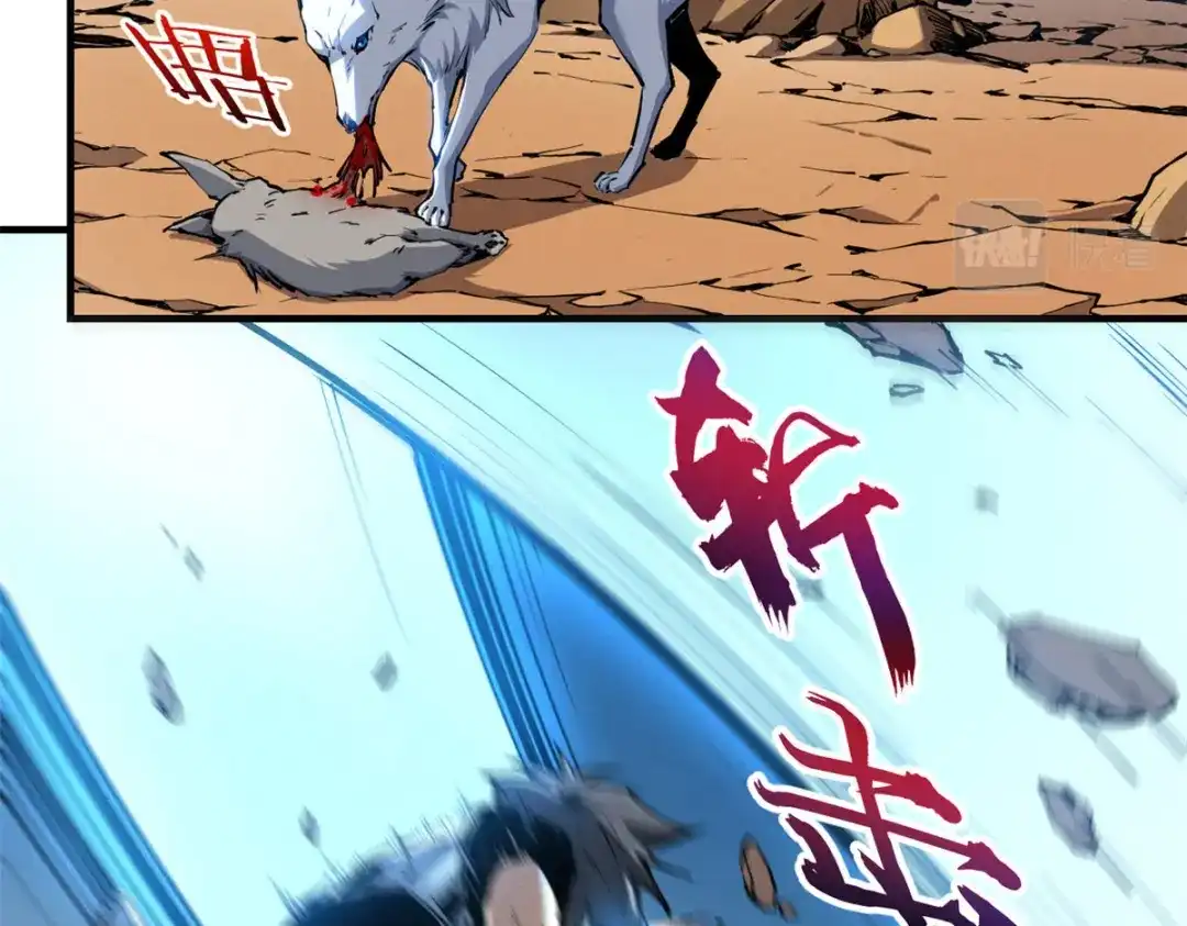 重生之最强剑神 - 11 狡诈雪狐 - 第33张图