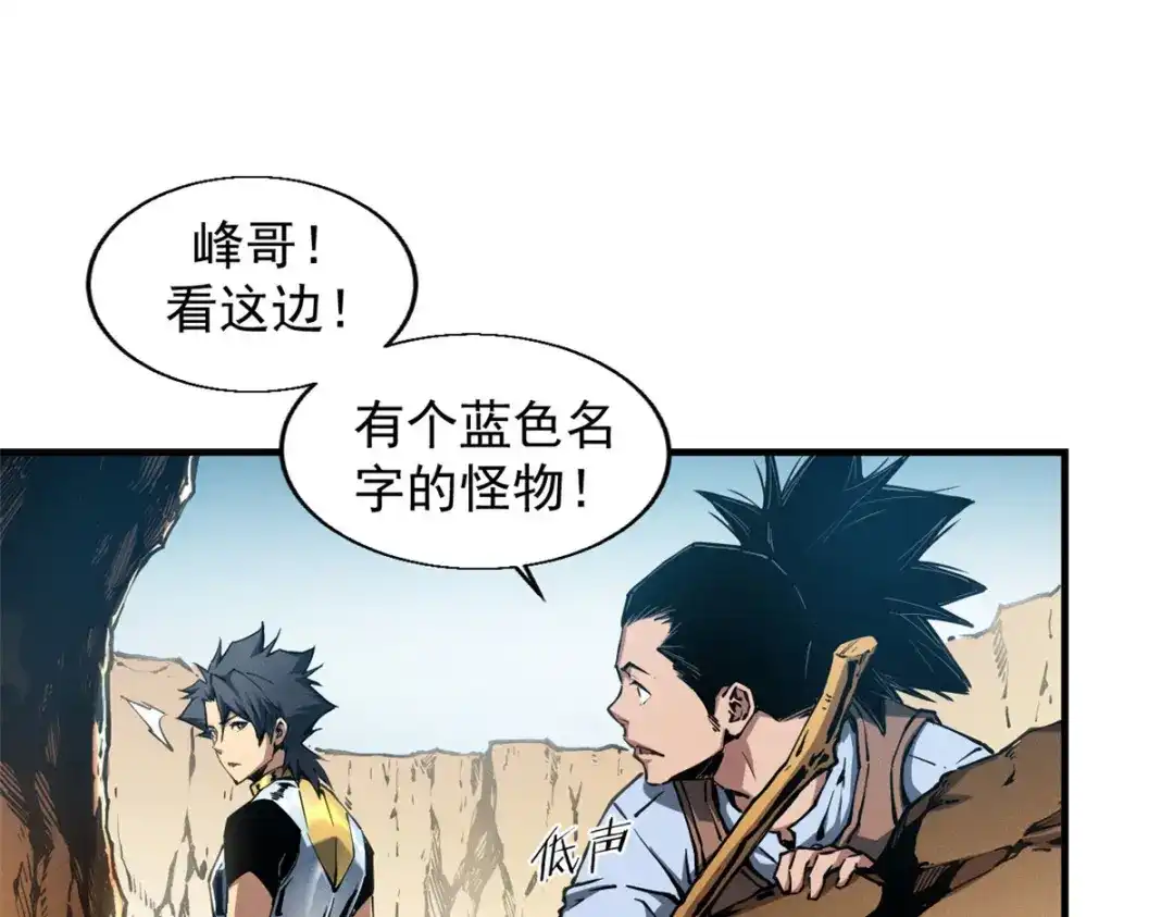 重生之最强剑神 - 11 狡诈雪狐 - 第23张图