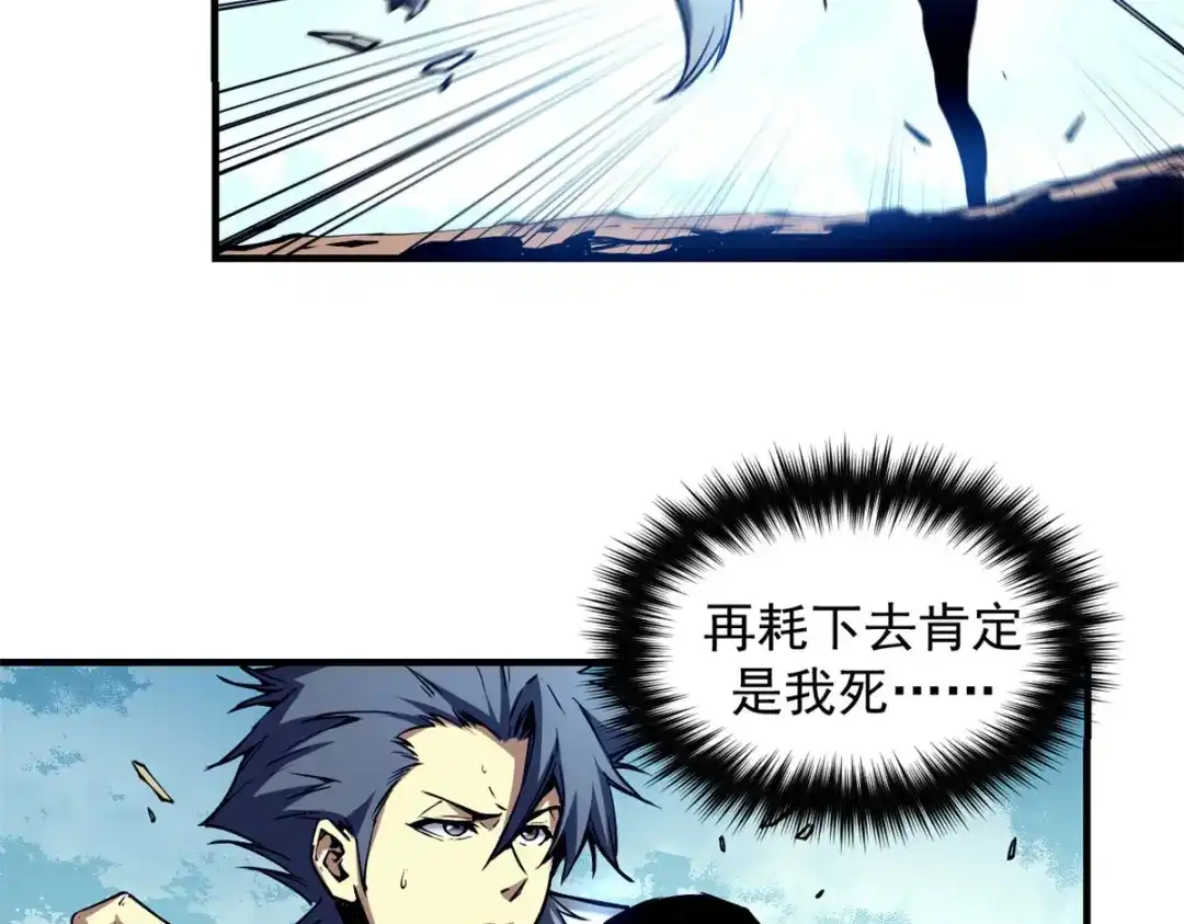 重生之最强剑神 - 12 幽影的偷袭 - 第7张图