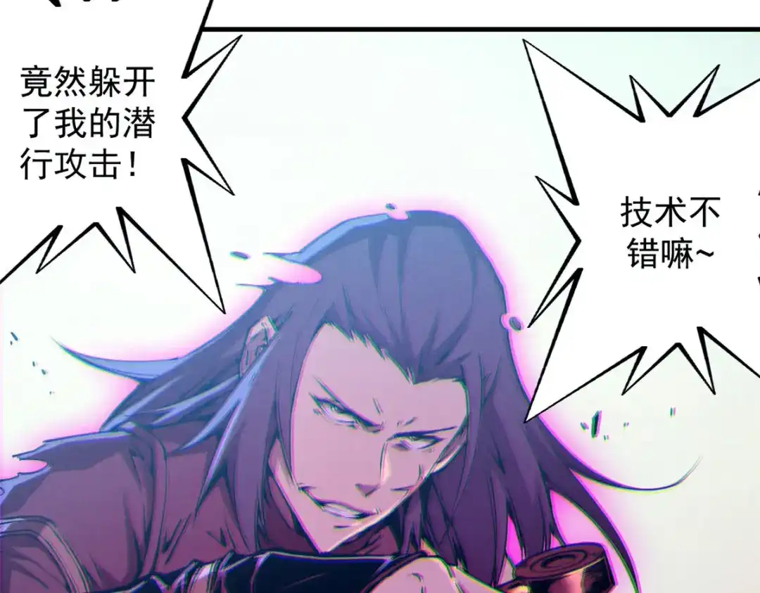 重生之最强剑神 - 12 幽影的偷袭 - 第51张图