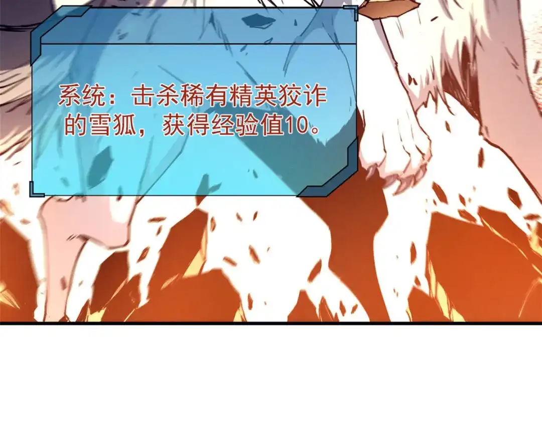 重生之最强剑神 - 12 幽影的偷袭 - 第103张图