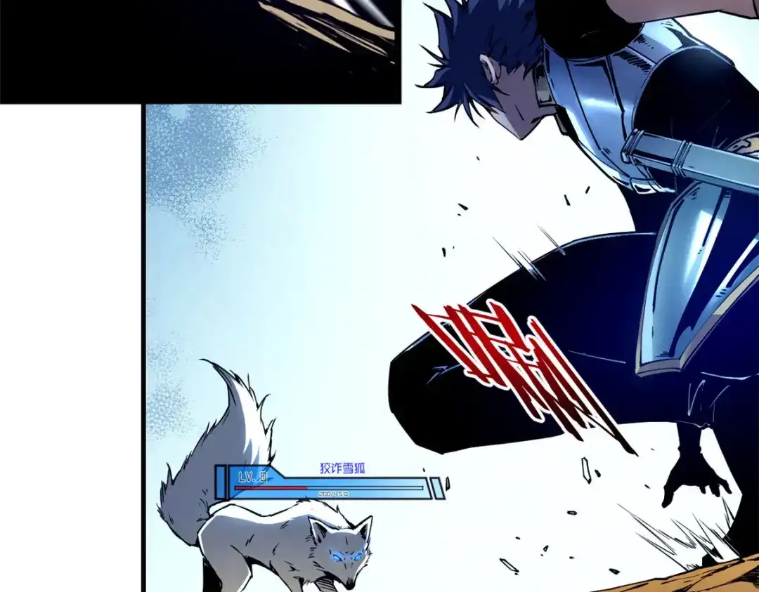 重生之最强剑神 - 12 幽影的偷袭 - 第19张图