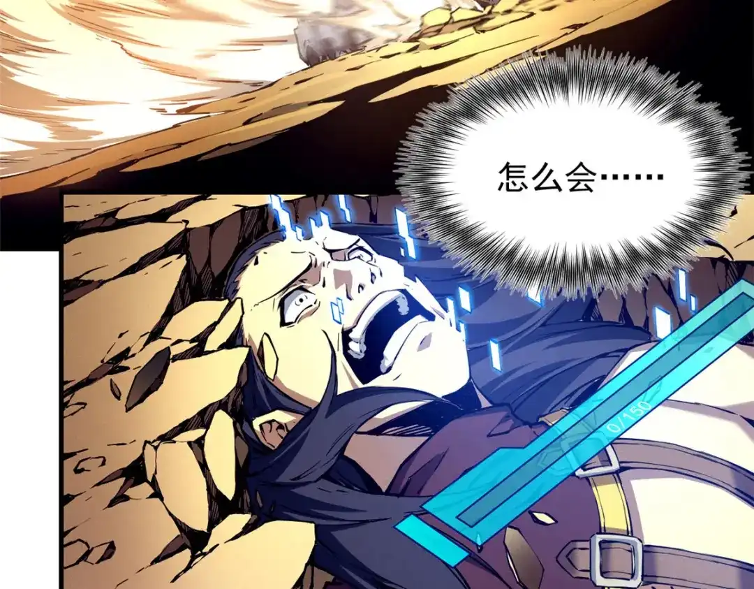 重生之最强剑神 - 12 幽影的偷袭 - 第91张图