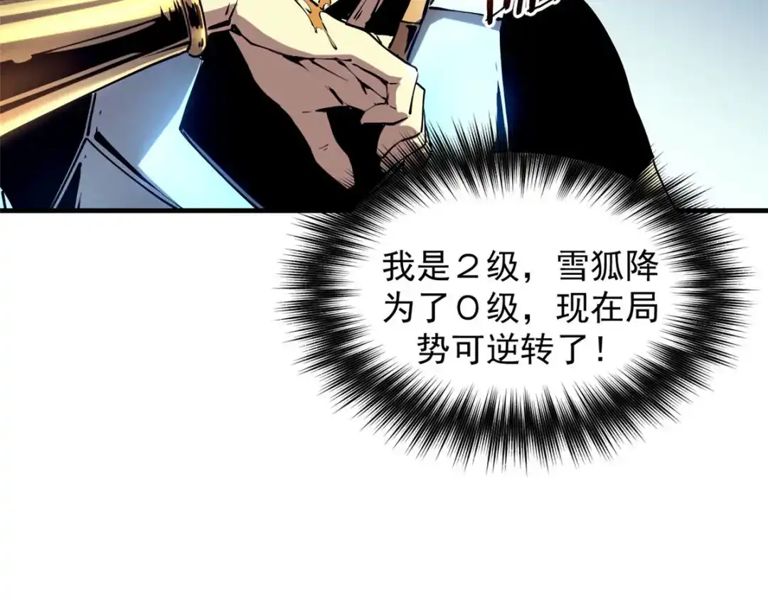 重生之最强剑神 - 12 幽影的偷袭 - 第22张图