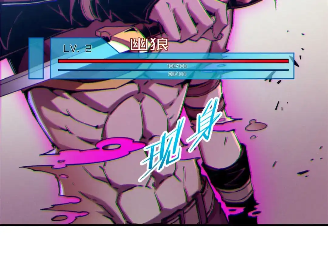 重生之最强剑神 - 12 幽影的偷袭 - 第52张图