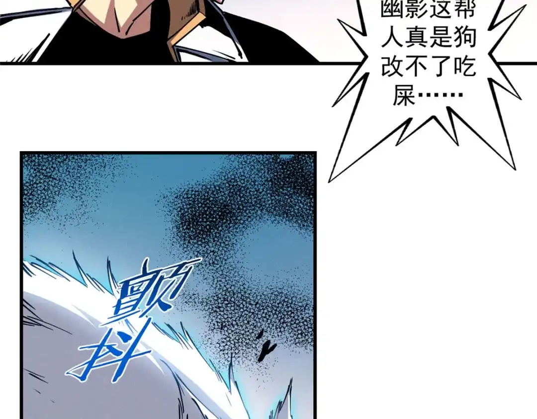 重生之最强剑神 - 12 幽影的偷袭 - 第55张图