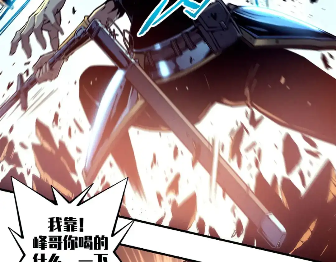 重生之最强剑神 - 12 幽影的偷袭 - 第33张图