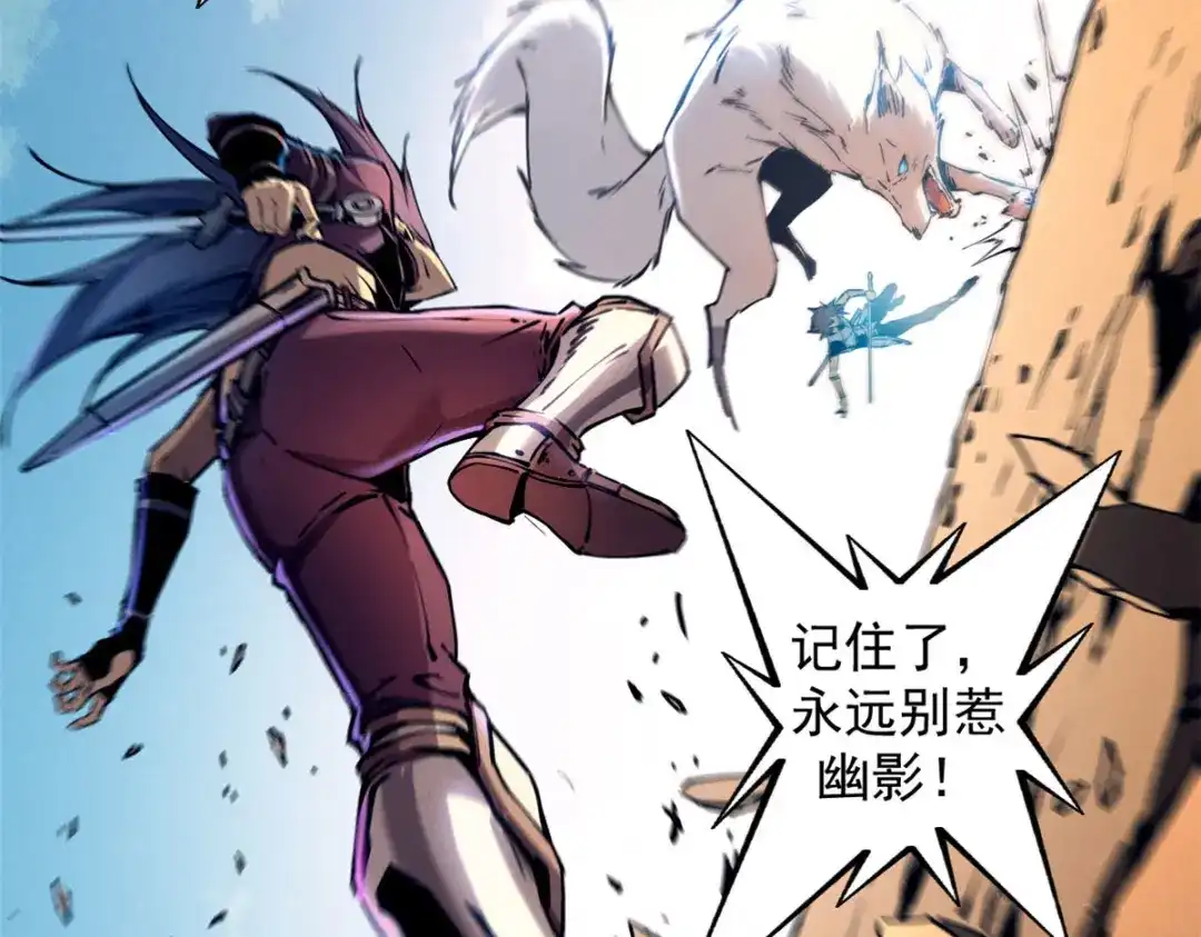 重生之最强剑神 - 12 幽影的偷袭 - 第67张图