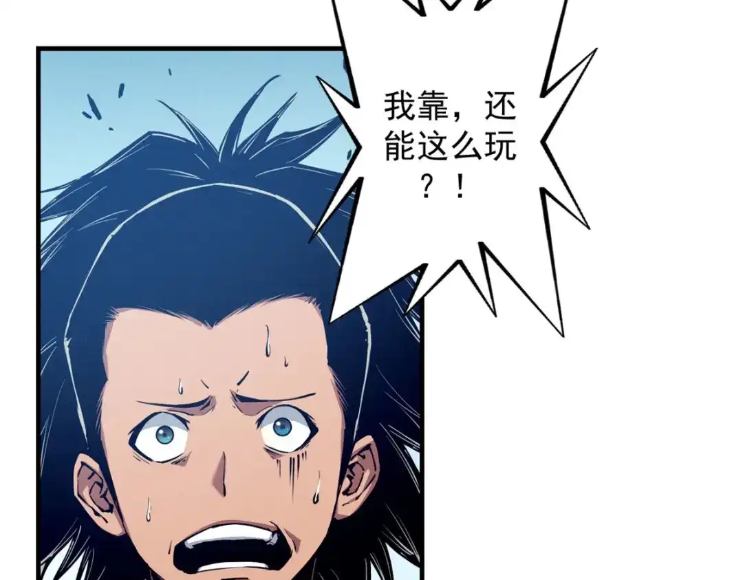 重生之最强剑神 - 12 幽影的偷袭 - 第93张图