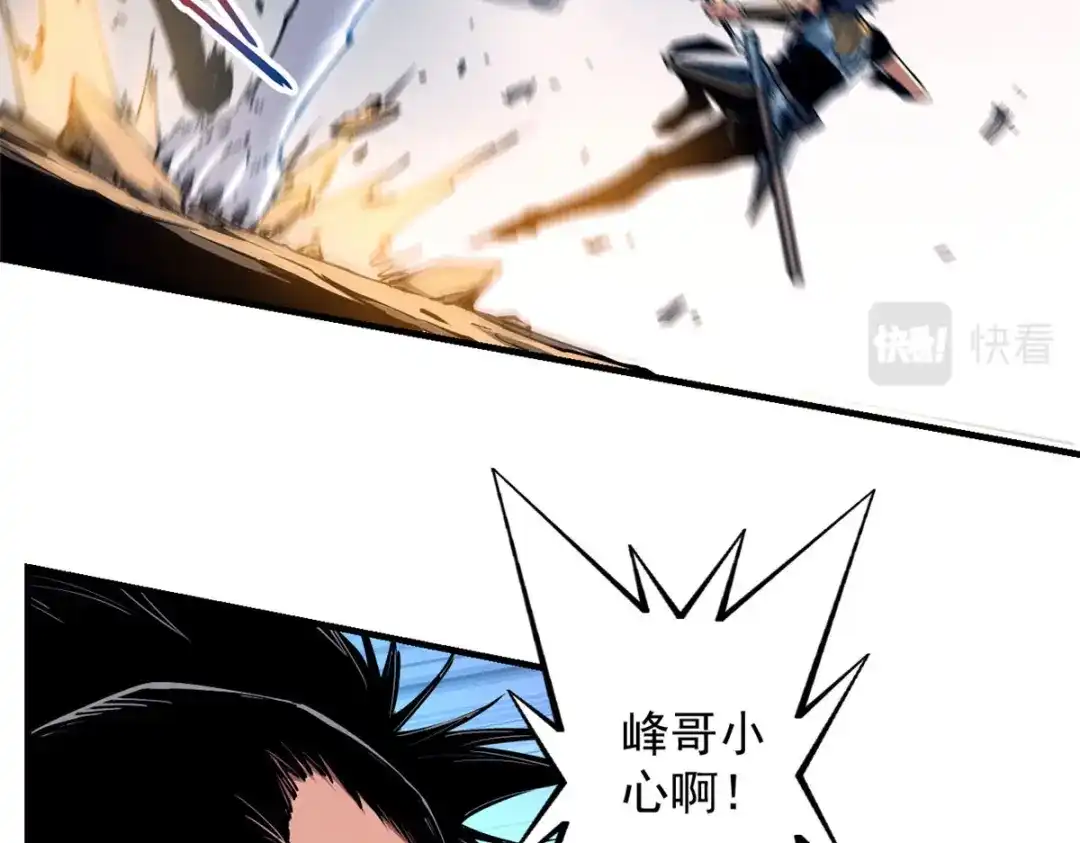 重生之最强剑神 - 12 幽影的偷袭 - 第64张图