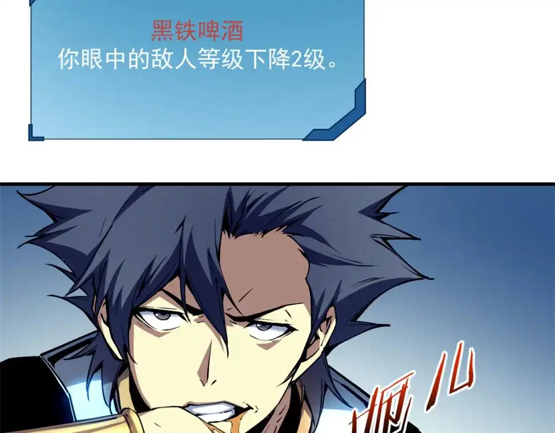 重生之最强剑神 - 12 幽影的偷袭 - 第21张图