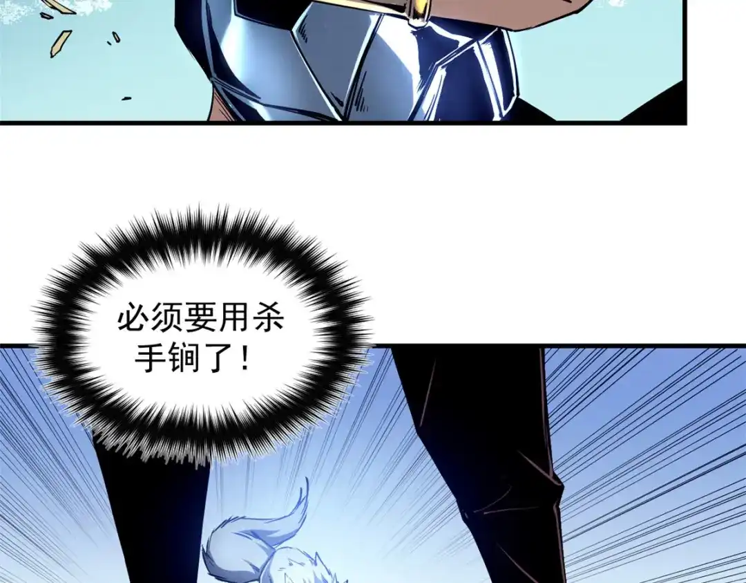 重生之最强剑神 - 12 幽影的偷袭 - 第9张图