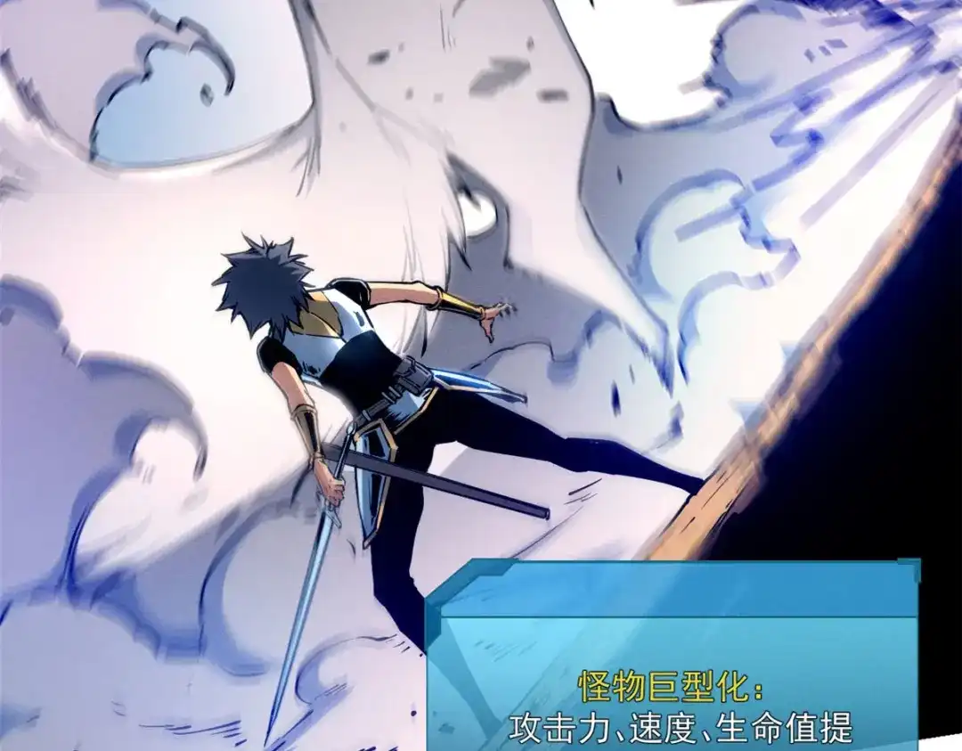 重生之最强剑神 - 12 幽影的偷袭 - 第61张图