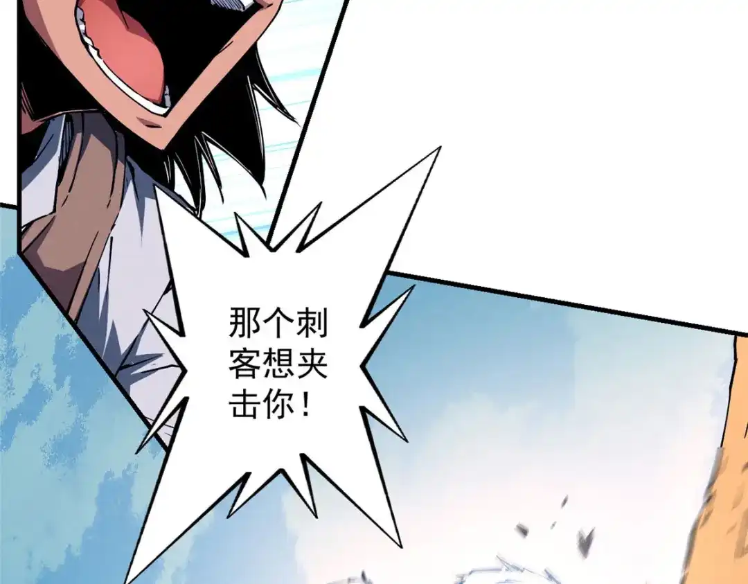 重生之最强剑神 - 12 幽影的偷袭 - 第66张图