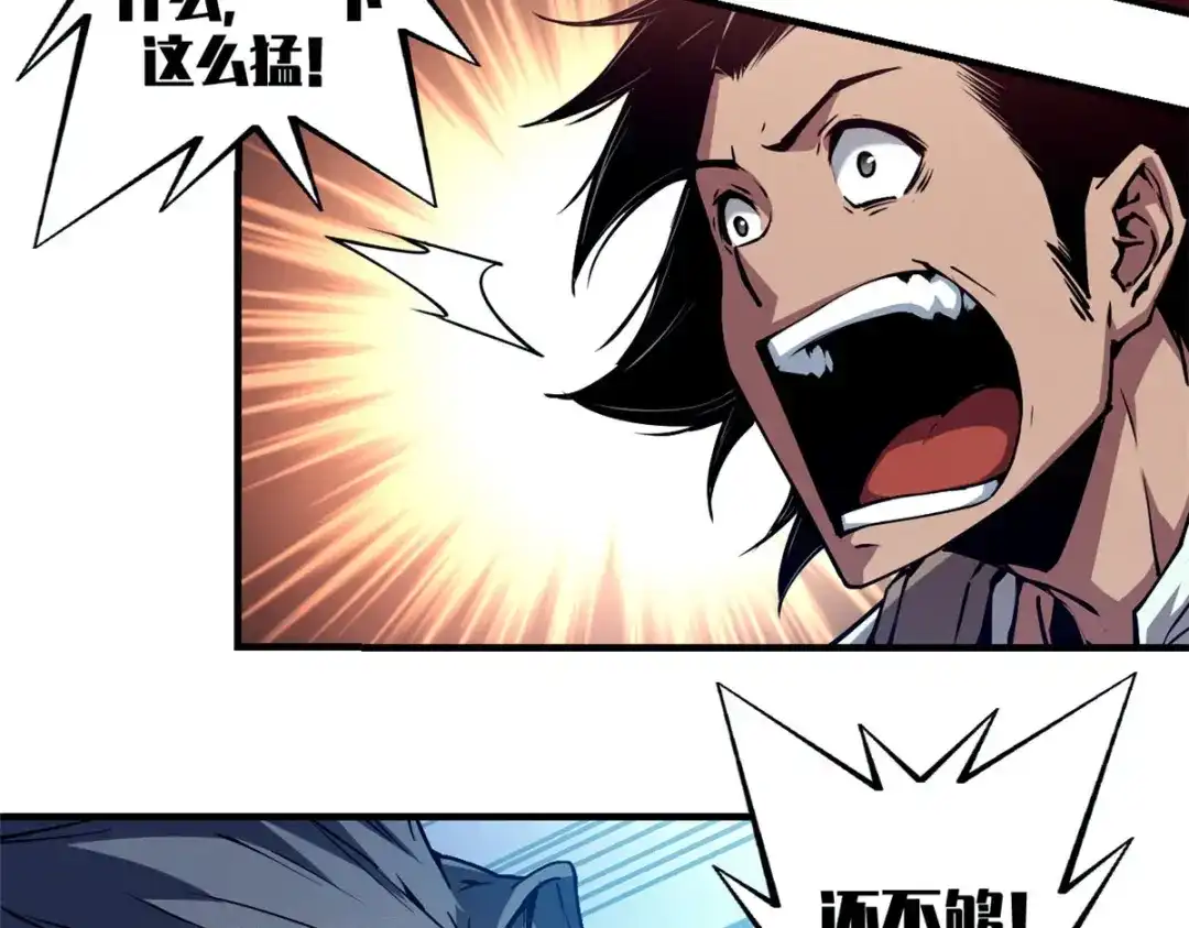 重生之最强剑神 - 12 幽影的偷袭 - 第34张图