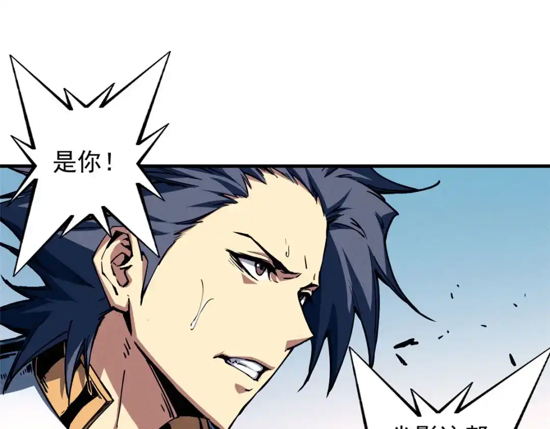 重生之最强剑神 - 12 幽影的偷袭 - 第54张图