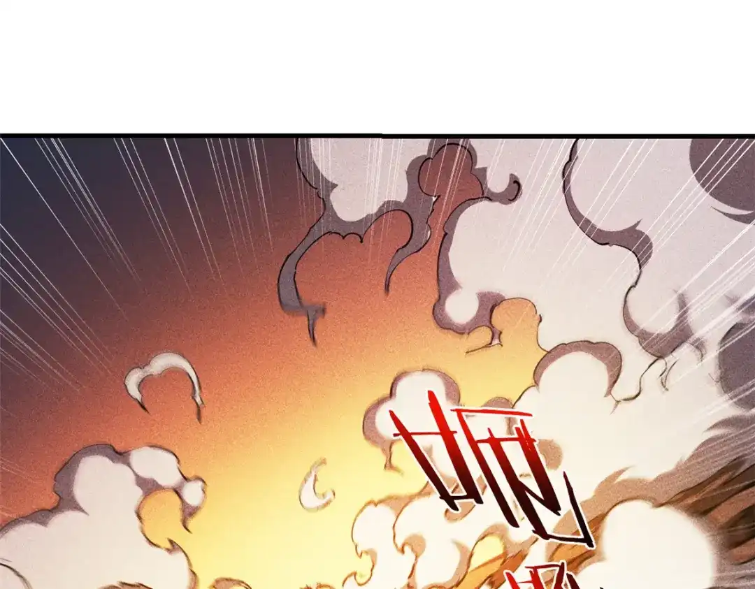 重生之最强剑神 - 13 妙用烟雾弹 - 第99张图