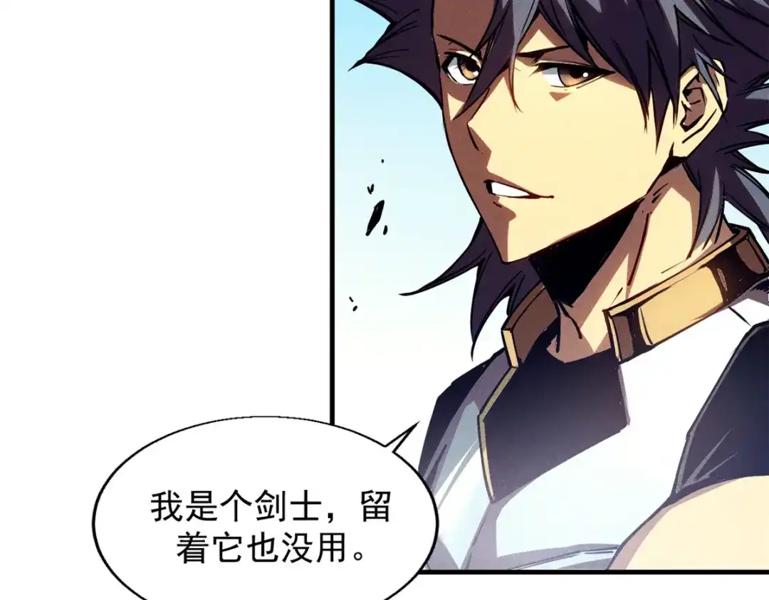 重生之最强剑神 - 13 妙用烟雾弹 - 第11张图